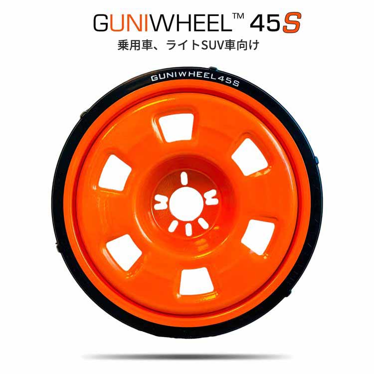 GUNIWHEEL45S