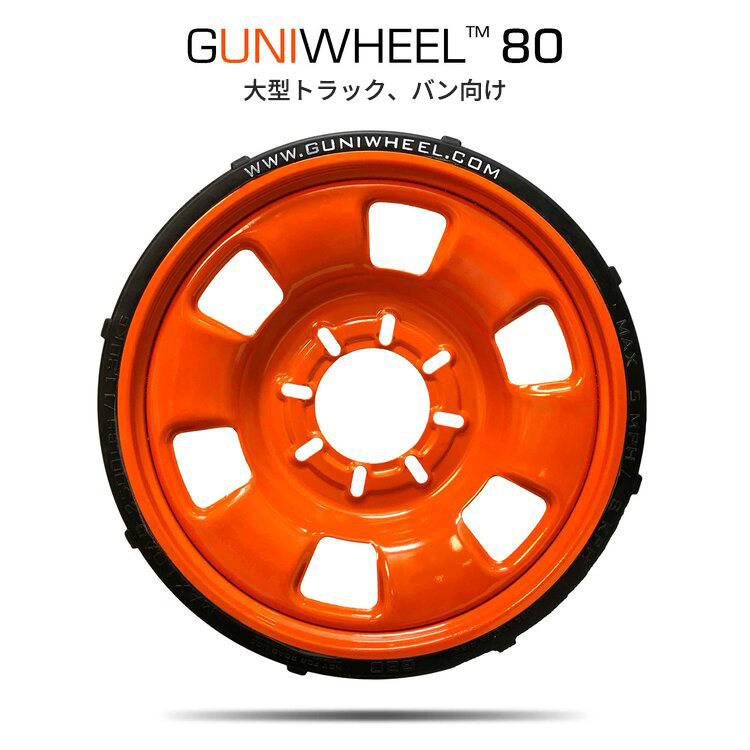 GUNIWHEEL80